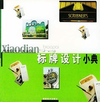 标牌设计小典