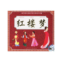 红楼梦（附CD—ROM光盘）（注音版）