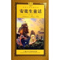 世界文学名著宝库-安徒生童话(青少版)