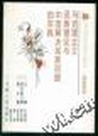 马克思主义民族理论与中国解决民族问题的实践