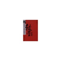 较量——1976-1980年的上海滩