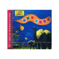 听故事 长智慧5(CD)