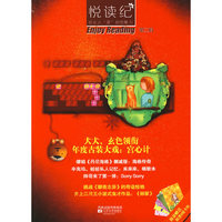 悦读纪-海格传奇-第三辑