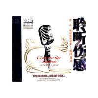 聆听伤感 感怀男声 木盒包装(CD)