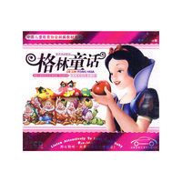格林童话 3碟装(CD)