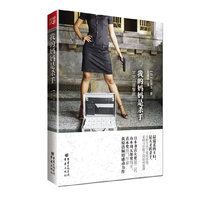 我的妈妈是杀手