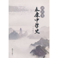浙江省永康中学史