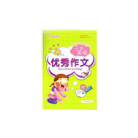 名师教你 小学英语 优秀作文
