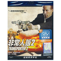 非常人贩2（C区）（蓝光碟 B25）