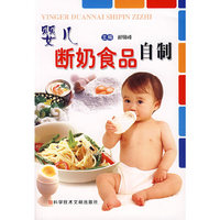 婴儿断奶食品自制