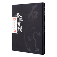 笔墨有情：刘锐手札集锦