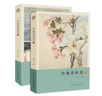 山川悠远：中国山水画艺术