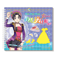 菲梦少女 我是设计师 4