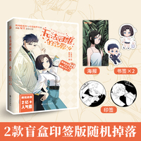无法同框的恋爱2
