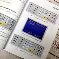 消防设施操作员考试指导（中级操作技能 监控操作方向）