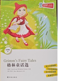 格林童话选