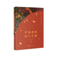 穿越夜晚的宁静：2023中国短篇小说年选