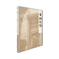 宜昌博物馆展览系列图集·古城记忆