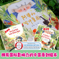 阿婆的空中菜园