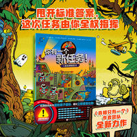 你有一个新任务.3：智斗古董商