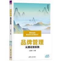 品牌管理