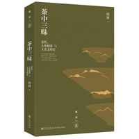 茶中三昧