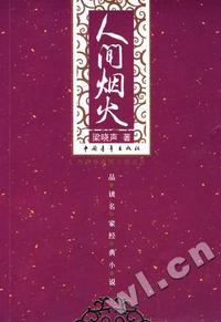 谋杀米兰达