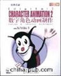 CHARACTER ANIMATON 2数字角色动画制作