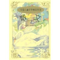 中国儿童文学精品系列(精)