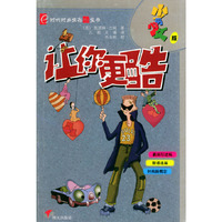 让你更酷——e时代时尚生存酷宝书