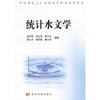 统计水文学