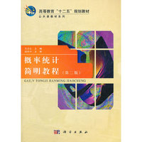 概率统计