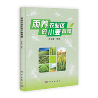 雨养农业区的小麦育种