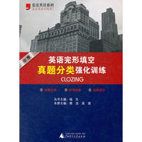 2012中考英语完形填空真题分类强化训练