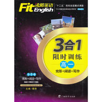 高一-3合1限时训练-完形+阅读+写作-沸腾英语