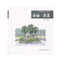 手绘·构色--21世纪高端手绘与艺术设计丛书