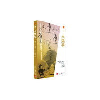 人类学