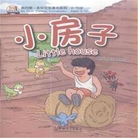4-10岁-小房子