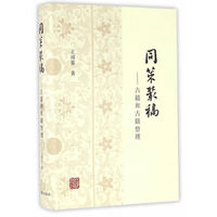同策丛稿：古籍和古籍整理