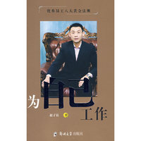 为自己工作