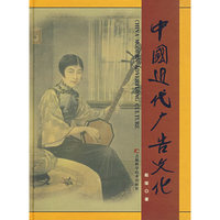 中国近代广告文化(精)
