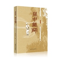关中面师