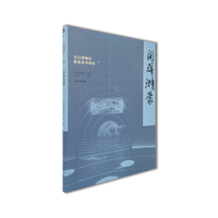 宜昌博物馆展览系列图集·开辟鸿蒙