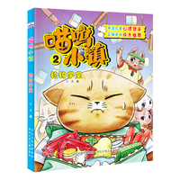 喵呜小镇—钓钩学堂