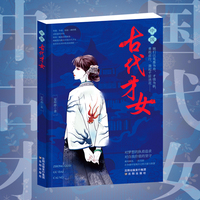中国古代才女  课外阅读