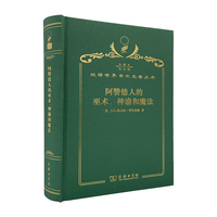 阿赞德人的巫术、神谕和魔法（120年珍藏本）