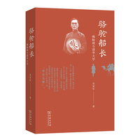 骆驼船长——梅贻琦与清华大学