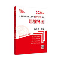 思维导图