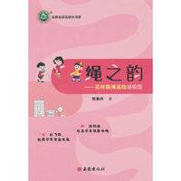 绳之韵——花样跳绳运动进校园