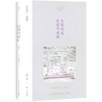 从前的我也很可爱啊（日本天才诗人石川啄木代表作品集，中日双语对照版）